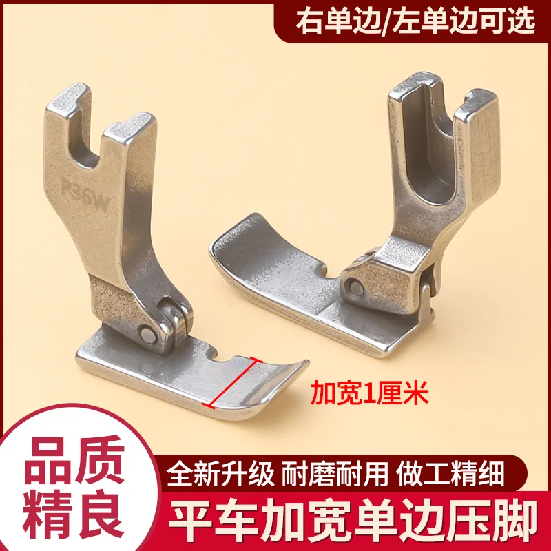 

Компьютерная машина Плоская широкая односторонняя прижимная лапка Левая односторонняя P36lw Правая односторонняя P36w Цельнометаллическая односторонняя прижимная лапка