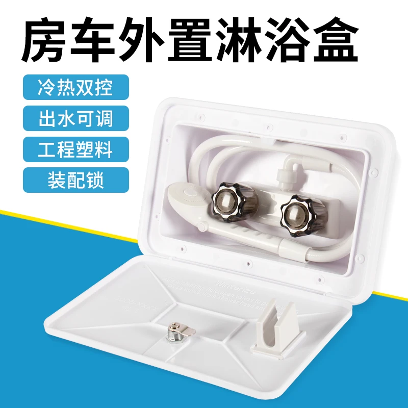 Rv Retrofit Accessories External Shower Box External Hanging Outdoor Shower Pull Out Shower Hot and Cold Switch Shower