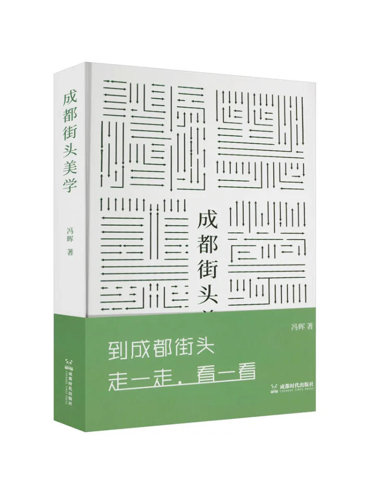 

Book-Winshare Chengdu Street Aesthetics