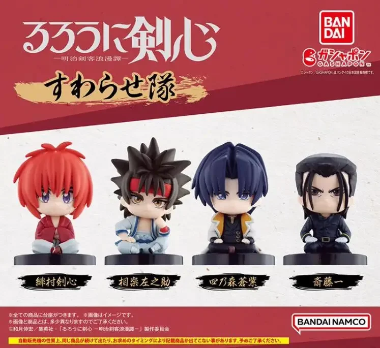 Genuine Gacha Scale Model Rurouni Kenshin Sitting Position HIMURA KENSHIN Shinomori Aoshi Action Figure Toys