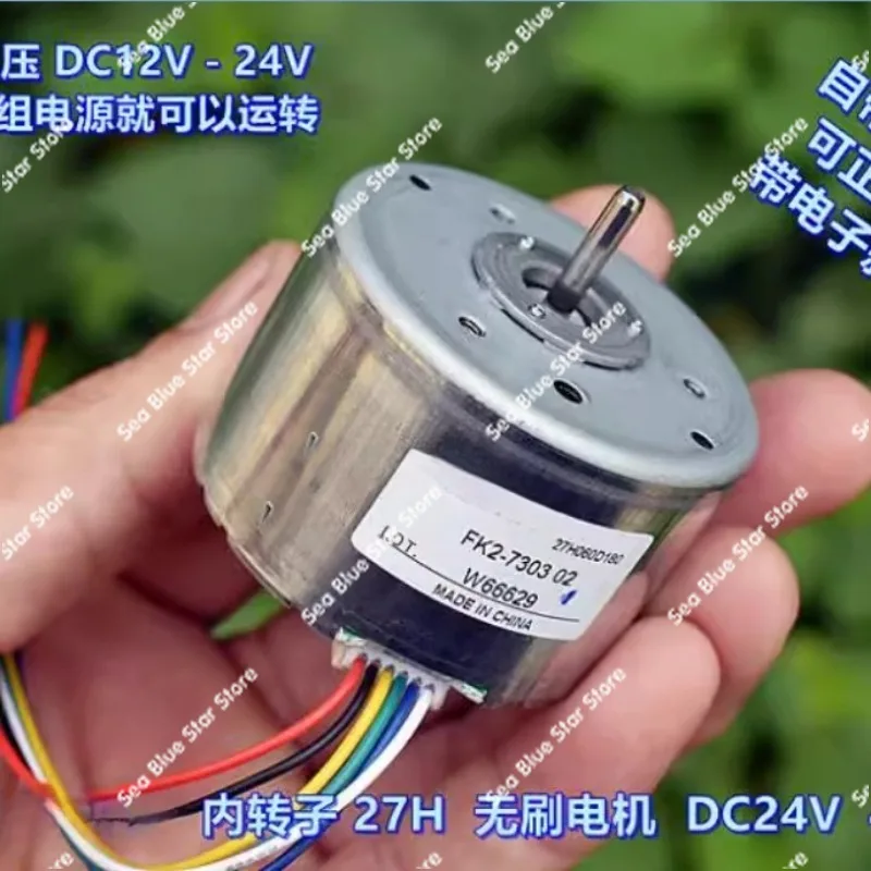 Brushless motor DC12V-24V inner rotor DC brushless motor, self-driving brushless motor