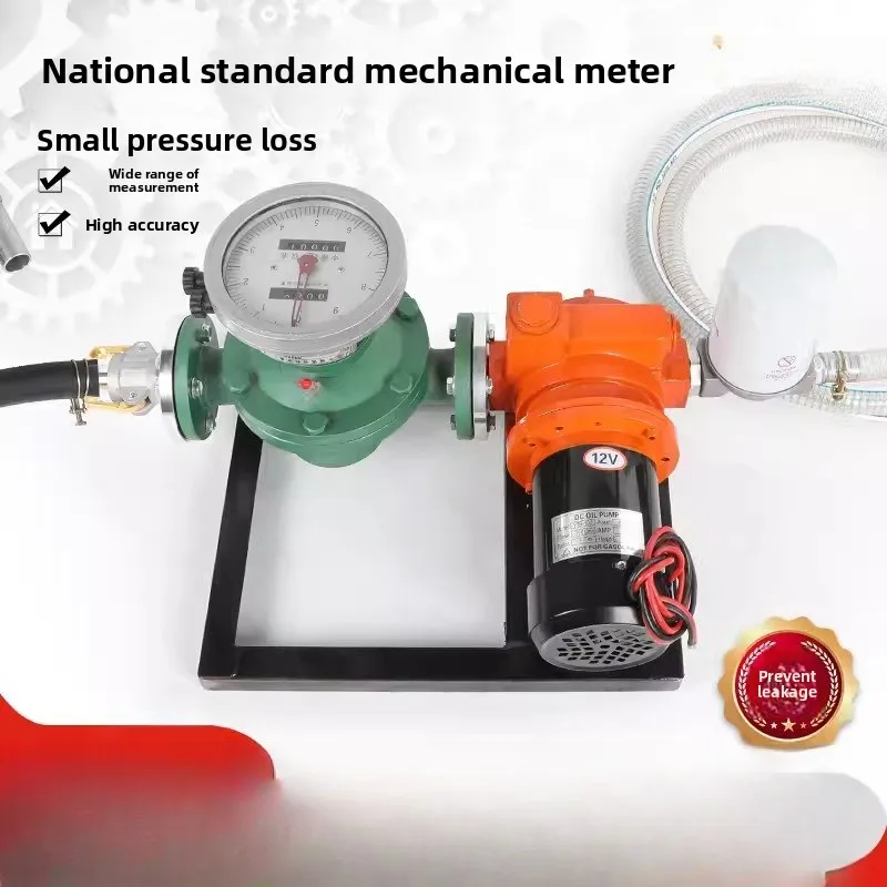 Tanker 12V24V220V vehicle-mounted large-flow oil pump, mechanical gear meter assembly