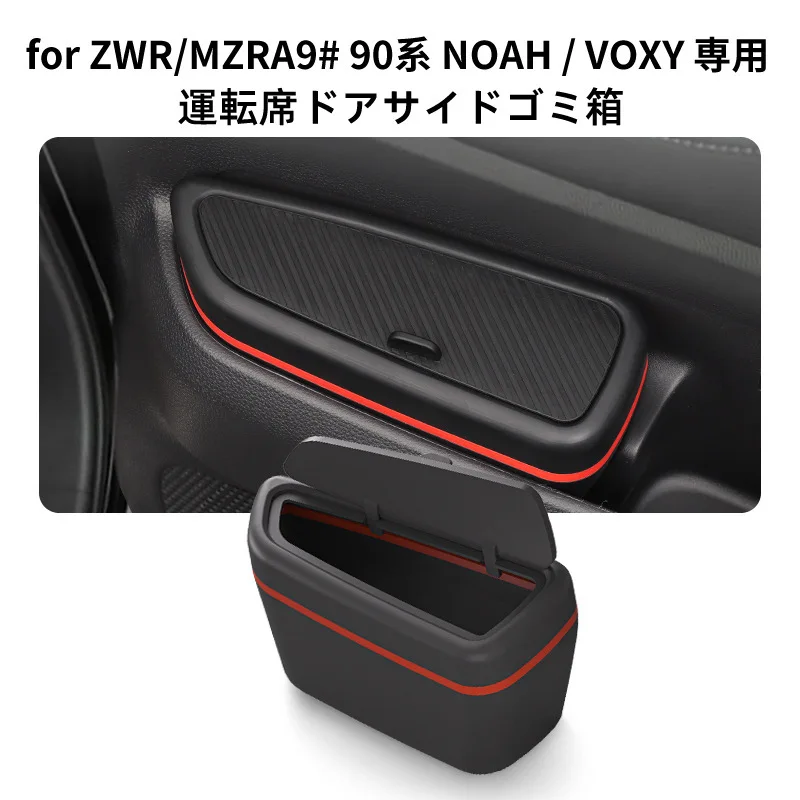 For 22-24 Toyota VOXY 90 Front Door Storage Box Car Trash Can Interior Modification Accessories