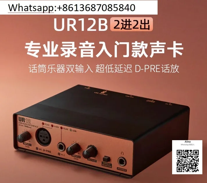 UR12 external sound card for live singing   dedicated to arranging and dubbing professional recording