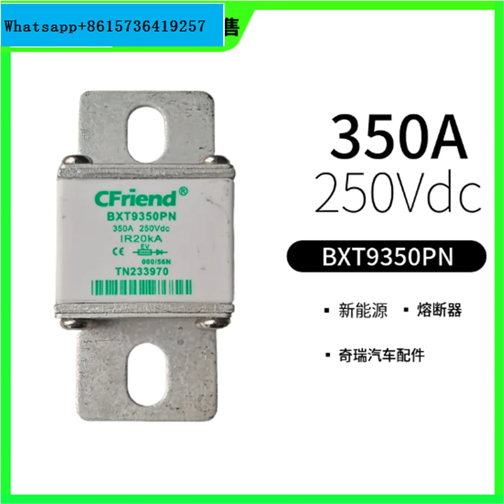 

New energy vehicle fuse BXT9350PN/BXT9400PN fuse