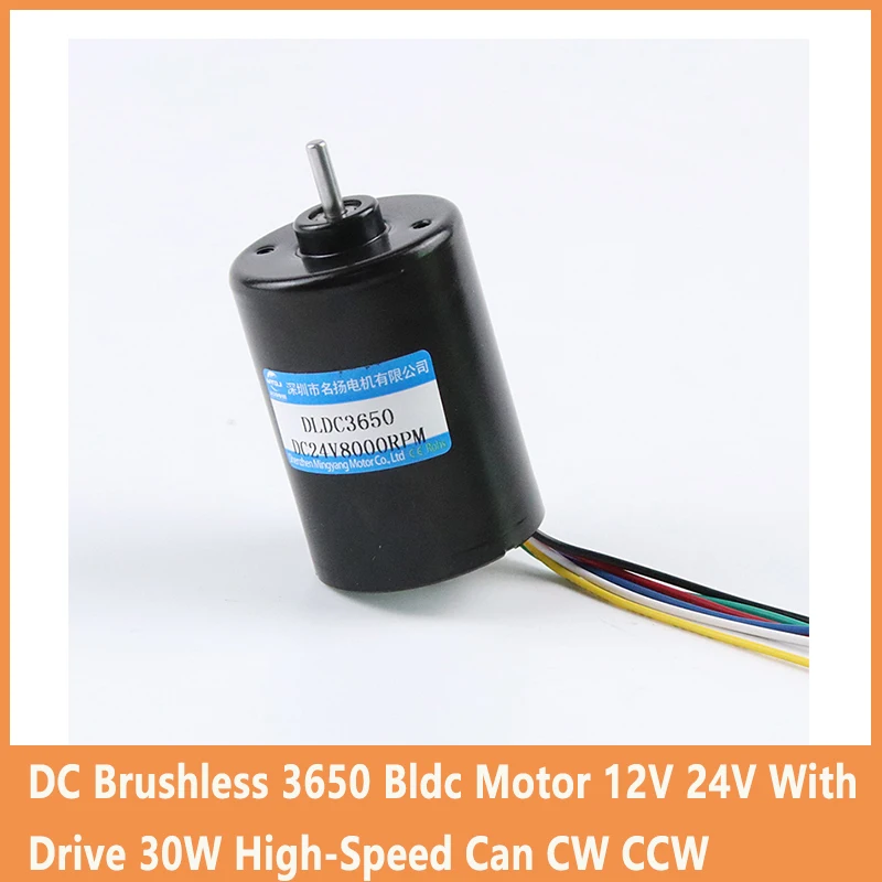 DC Brushless 3650 Bldc Motor 12V 24V With Drive 30W High-Speed Speed-Adjusting Five Lines Six Lines Electric Motor