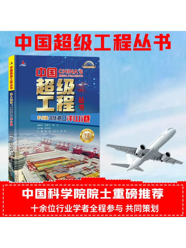 

Порт Book-Winshare Into the Deep Sea Smart Port Порт Яншань
