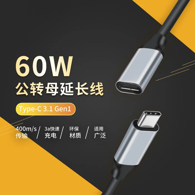 Type-C extension cable, USB3.1 male-to-female Gen1 data cable, projection video, data transmission charging cable is extended
