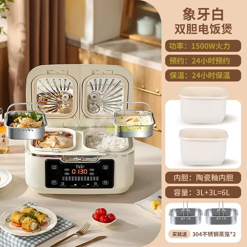 S5.12 Dual Pot Rice Cooker Intelligent Fully Automatic Dual Function Household Integrated Micro Pressure Rice Cooker