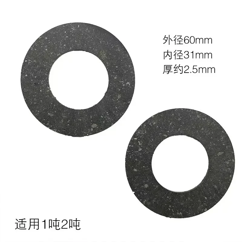 Chain Hoistaccessories Friction Plate Lifting Gourd Brake Pads Strengthen Hoist Slip Ton Brake Pads