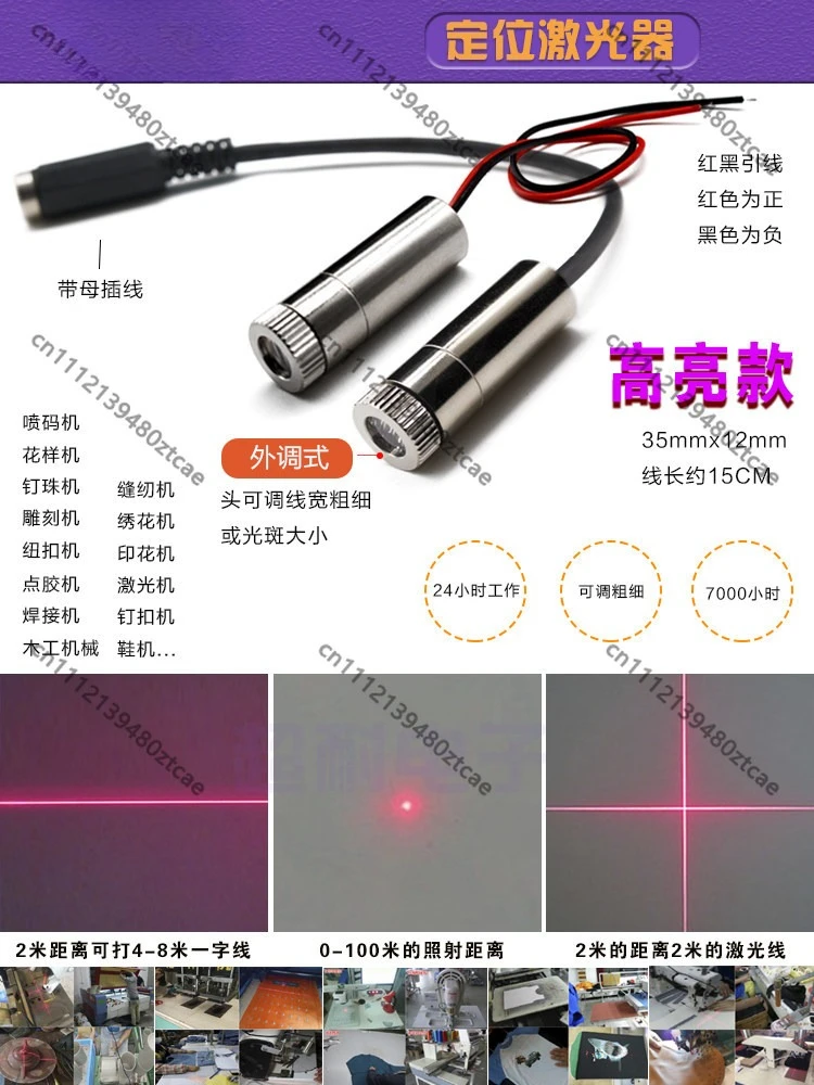 10mW High Brightness Infrared Laser Module Industrial Positioning Locator Straight Line Cross Dot Marking Light