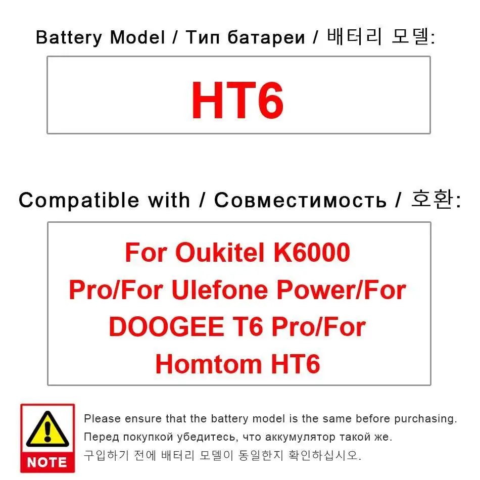 

Для Homtom HT6 Oukitel K6000 Pro Ulefone Power Doogee T6 Safe 6250 мАч аккумулятор мобильного телефона
