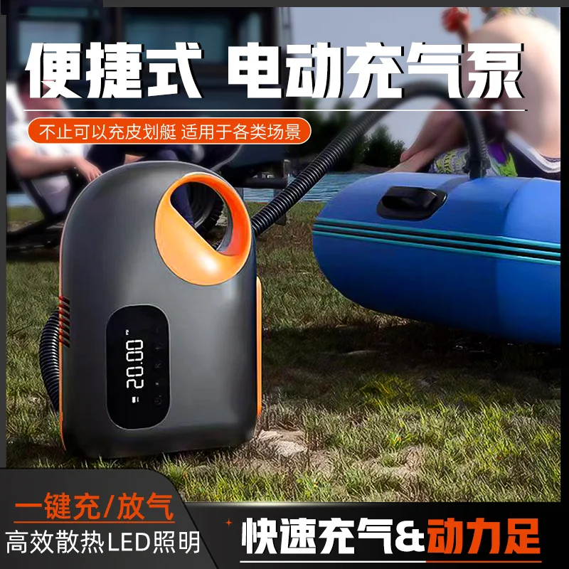 Outdoor Portable Electric Air Pump Outdoor Car Air Pump Paste Board Kayak Wireless Air Pump