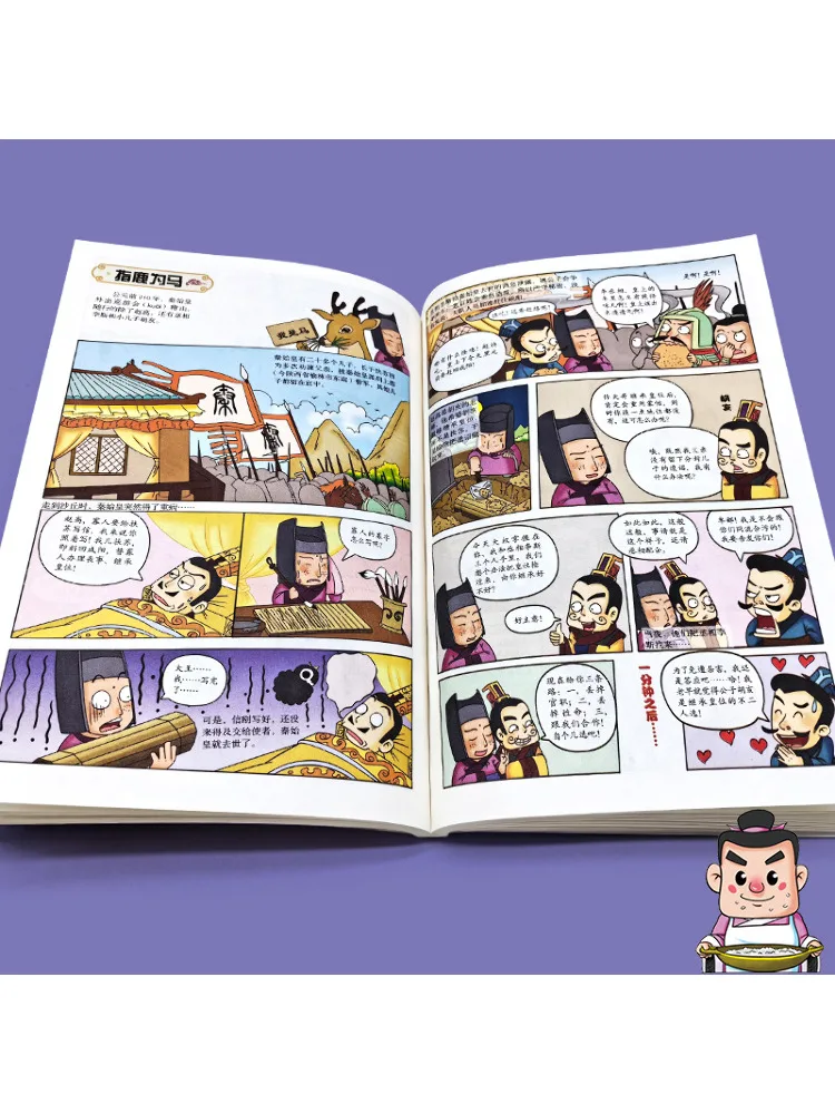 كتاب وينشير نصف ساعة كتاب التاريخ الهزلي الجزء الثاني #3