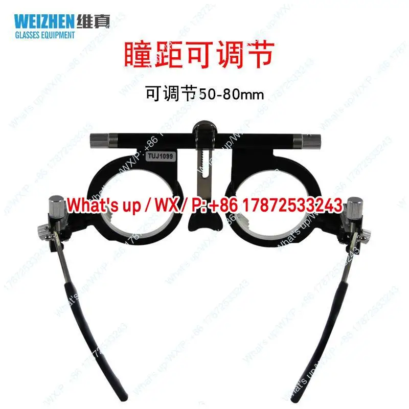 YG-002 Audition Frame Glasses Optometry Equipment Glasses Trial Wearing Frame Pupil Distance Adjustable Alloy Glasses Frame
