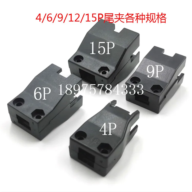 

10Pcs Suitable for Delta, Huichuan, Mitsubishi, Panasonic encoder connector tail clip 4P 6P 9P 15P cable clip tail clip