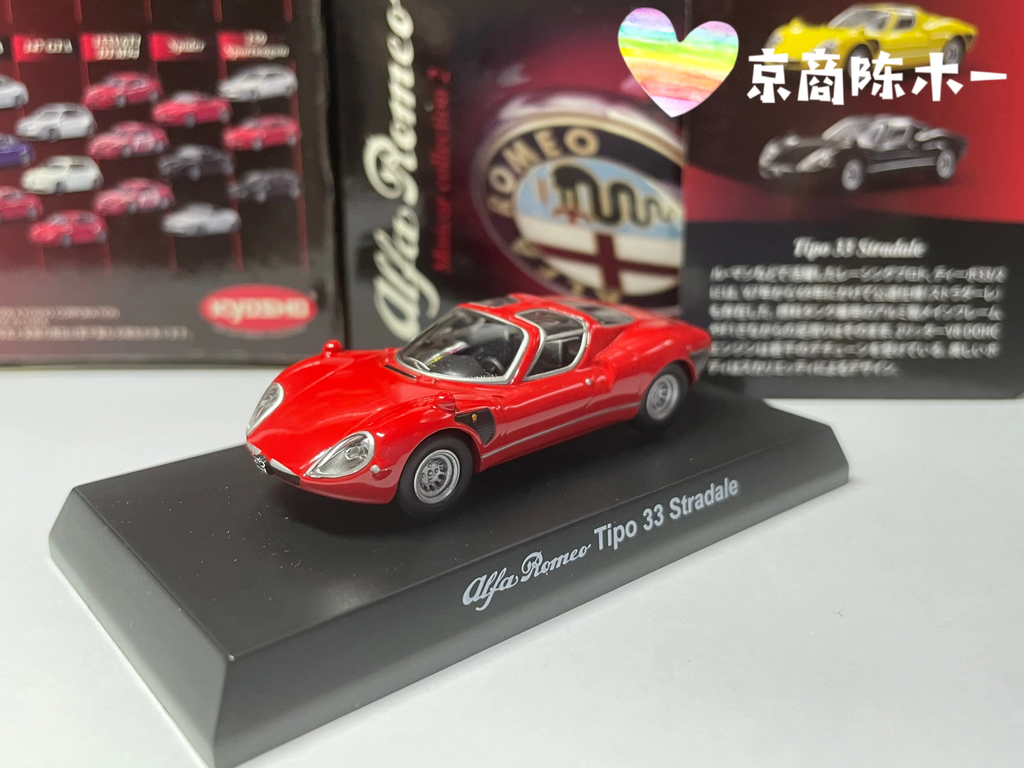 

1/64 KYOSHO Alfa Romeo Tipo 33 Stradale Коллекция литых под давлением сплавов, декоративная модель автомобиля, игрушки