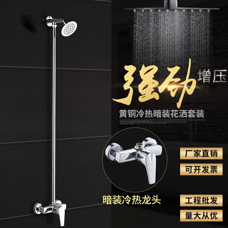 

Основной медный общественный душ для ванной, душ для общественной ванны, простой набор для ванной комнаты с одной насадкой, украшение поверхности отеля