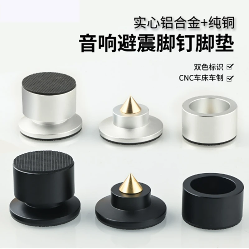 Hifi 4 قطعة سبائك الألومنيوم مضخم الصوت امتصاص الصدمات القدم مسمار تغذية الوسادة الجبهة CD الرف المتكلم المضادة للانزلاق وسادة للقدم
