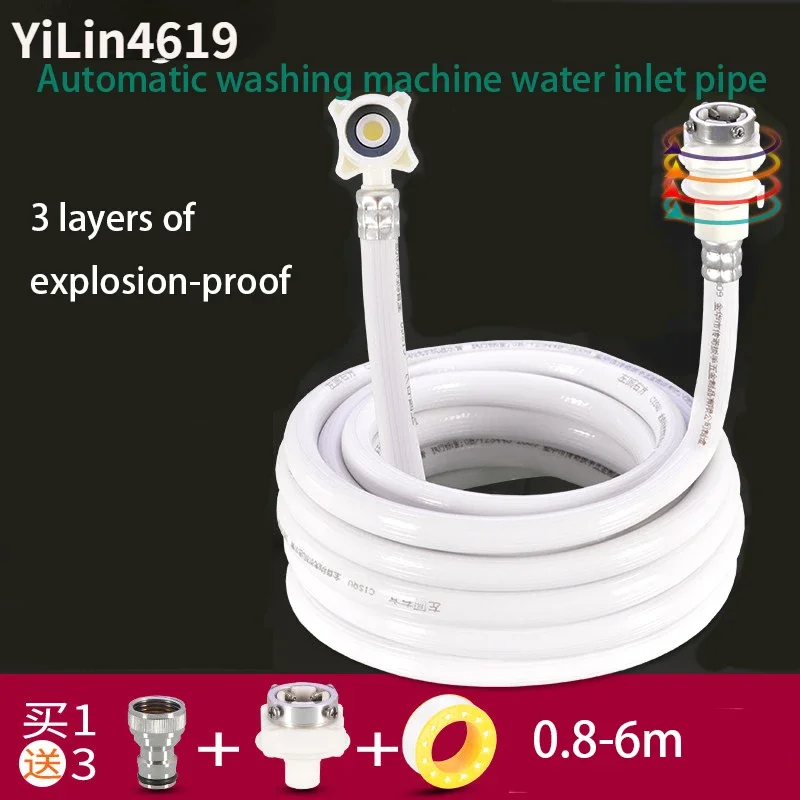 Multi-function washing machine inlet pipe automatic wave wheel extension extension water inlet hose  maintenance accessories