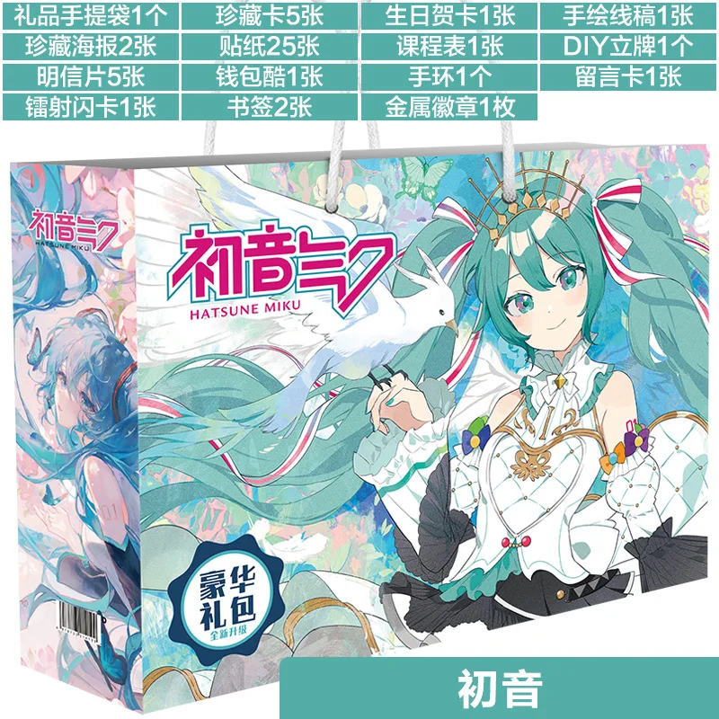 

Anime Hatsune Miku Sakura Gift bag Collection Toy Include Postcard Poster Bracelet Collection card Figure model toys gifts