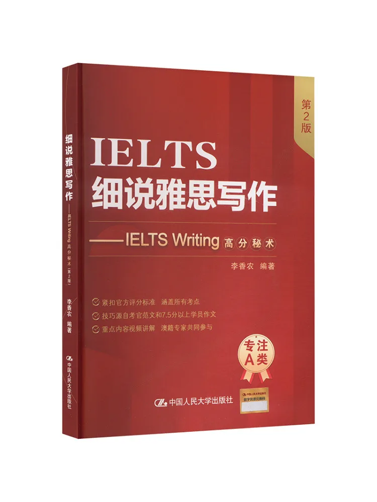 

Книга-Winshare, объявление Ielts, написание деталей Ielts, написание High Score Secrets, 2-е издание
