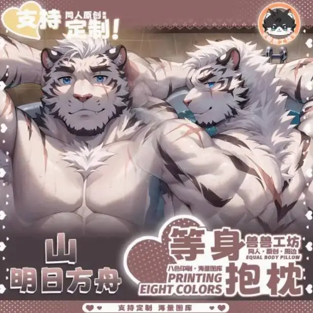 

Аниме Arknights Mountain Сексуальная Dakimakura Hing Чехол для тела Японский отаку Лоли Подушка Чехлы Постельные принадлежности Подарки SSGF