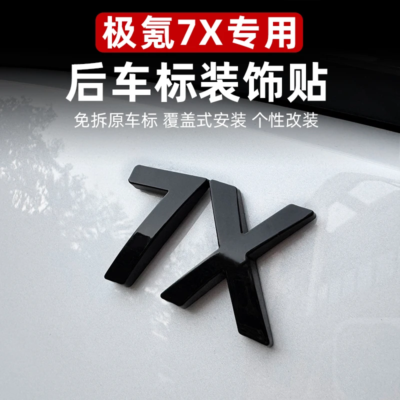 زخرفة شعار السيارة باللون الأسود - ملصق شارة صندوق السيارة الخلفي من سبائك الزنك لـ ZEEKR 7X