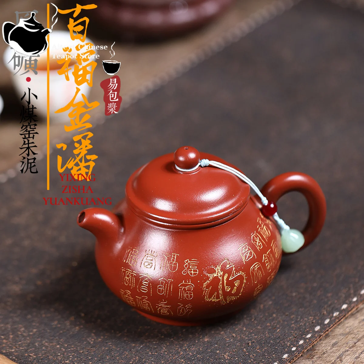 Yixing, purple clay teapot, small coal kiln, vermilion clay, hundred blessings, gold, pan kung fu tea set, Chinese teapot