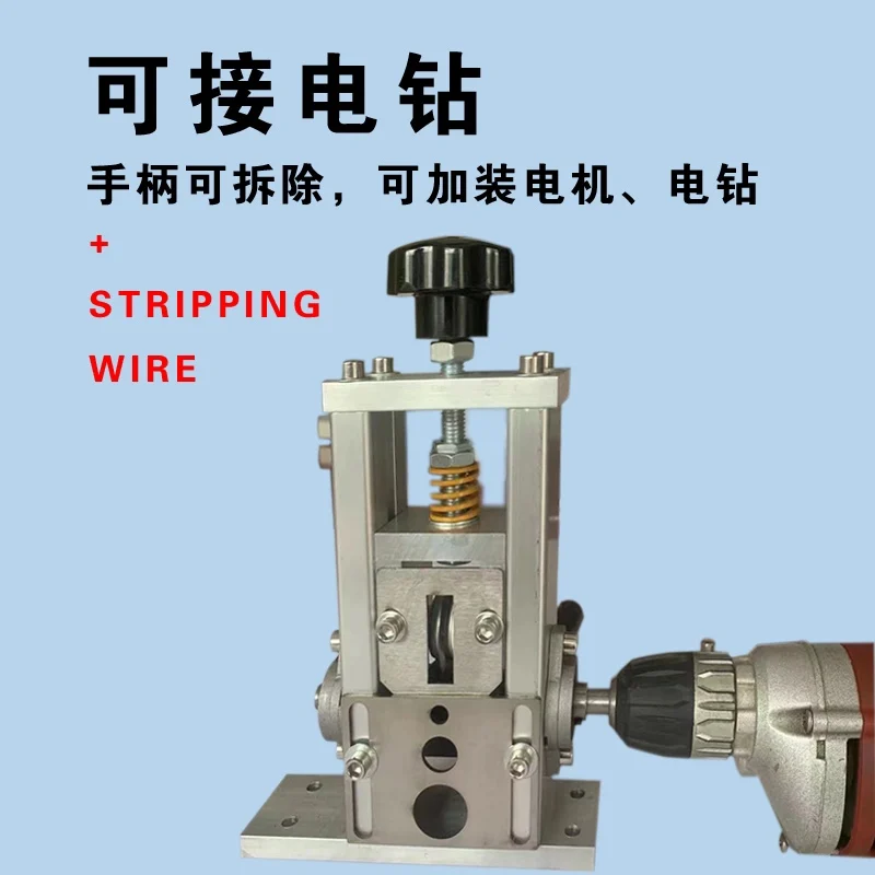Household small hand wire stripping machine