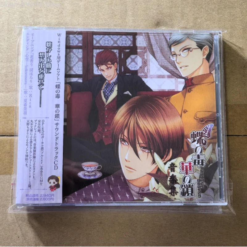 Fan‑Made Music Collection CD, Japanese Otome Game Original Soundtrack Disc, Character Theme Audio Album for Game Fans Collection