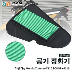 JSBM Motorcycle Air Filter Air Intake Cleaner Element Replacement motos parts For HONDA BEAT FI V1 V2 Zoomer-X 110 17210-K16-900
