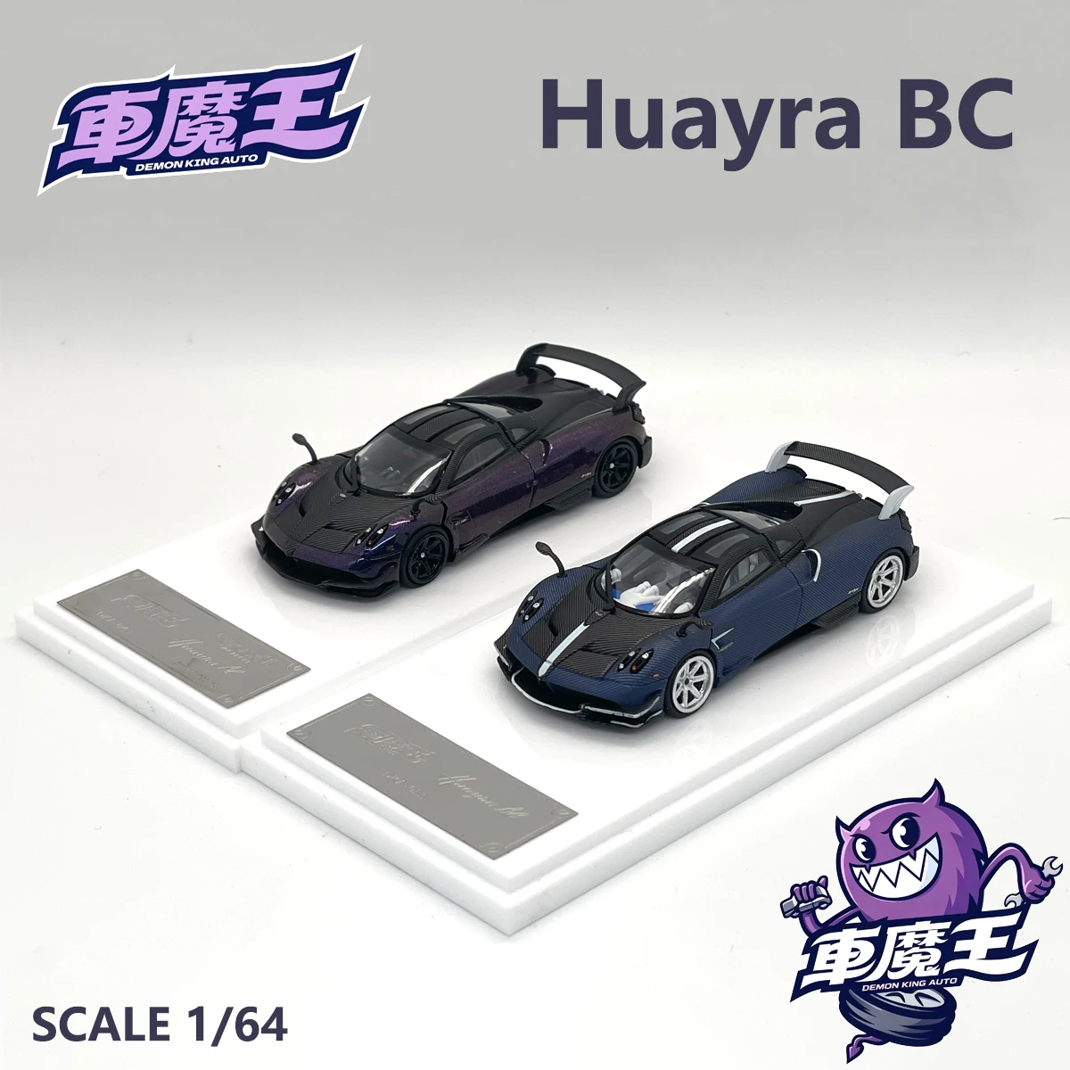 Demon King Auto 1:64 Huayra BC DKA-033 DKA-043 Blue / Purple Carbon Fiber Diecast Model Car Openable Doors & Hood In Stock
