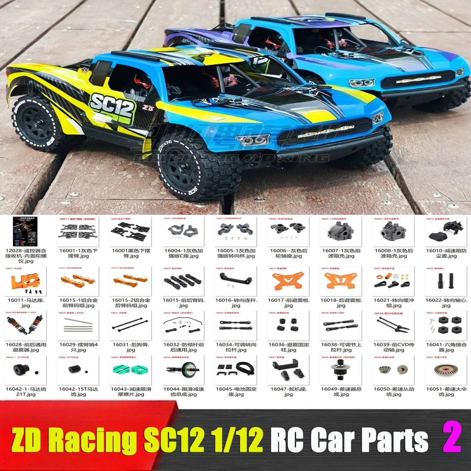 Запчасти для радиоуправляемой машины ZD Racing SC12 SC-12 1/12: Кузов, шасси, ESC, шины, мотор, сервопривод, приводной вал, противоударная световая панель, приемник, деталь 2