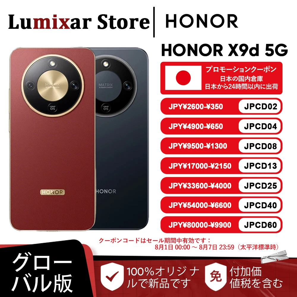 honor x9d スマートフォン」の人気商品一覧・価格比較 - 価格.com