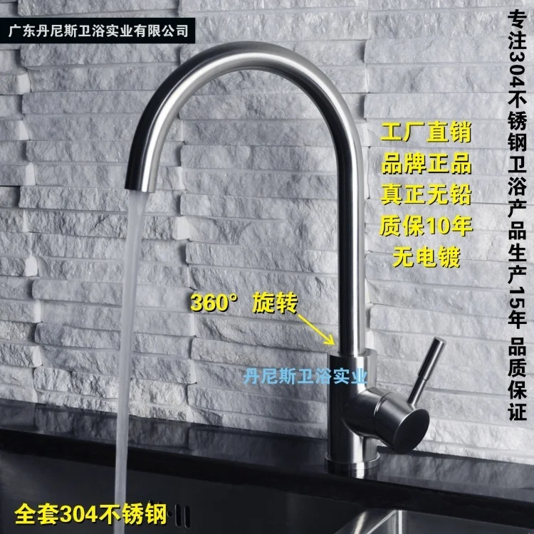 304 stainless steel kitchen faucet cold and hot faucet stainless steel wire drawing ball sink faucet