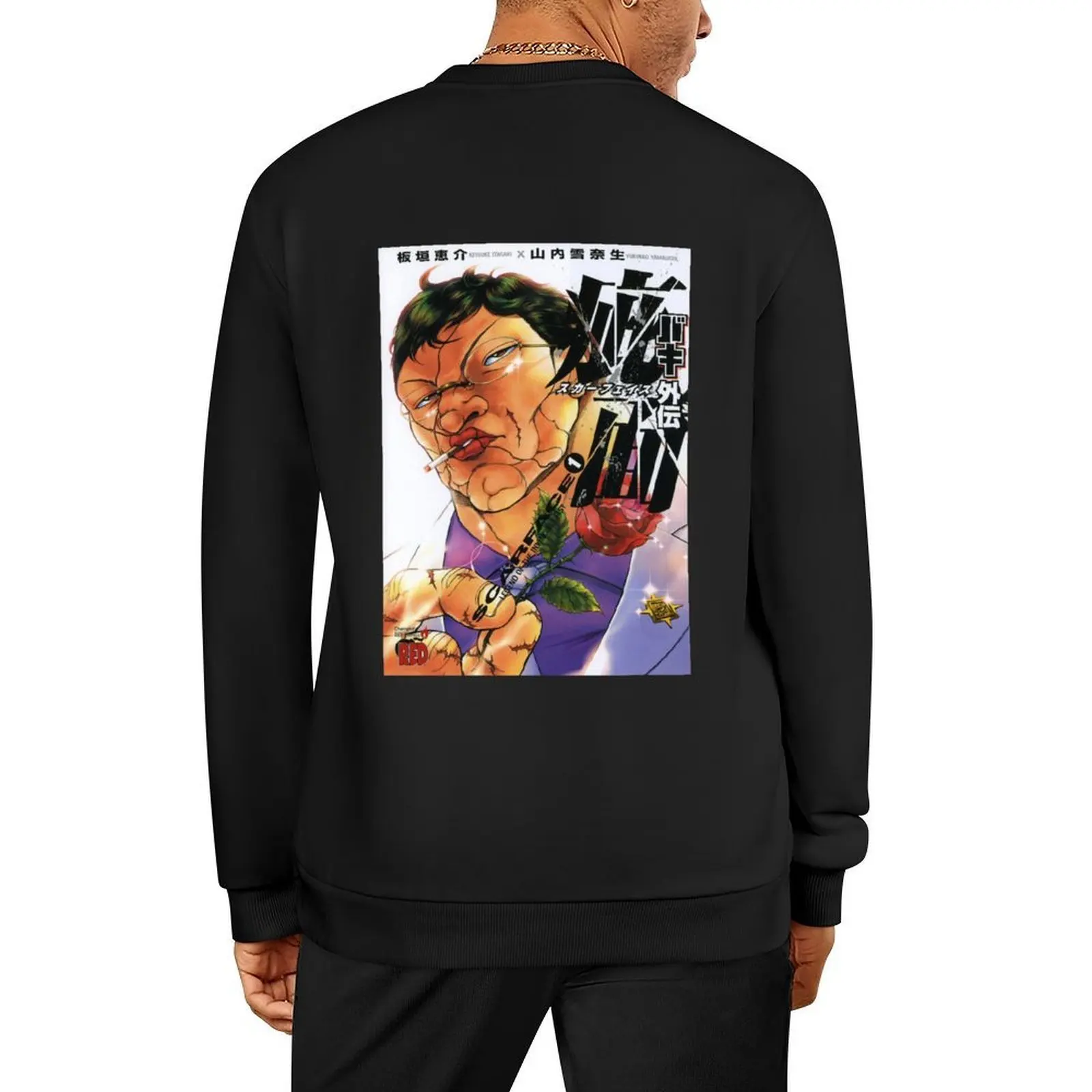 

Baki Gaiden Hanayama 1 Pullover aesthetic clothing autumn clothes korean style clothes korean autumn clothes sweatshirts for men