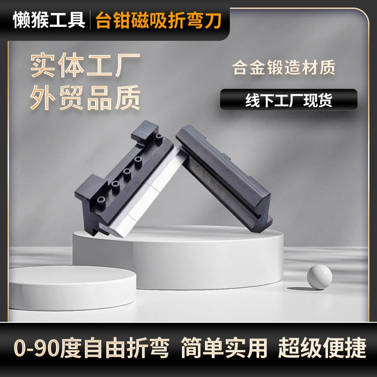 

Станок для гибки железных, стальных и алюминиевых листов, гибочный станок с магнитной фиксацией, ручной гибочный станок