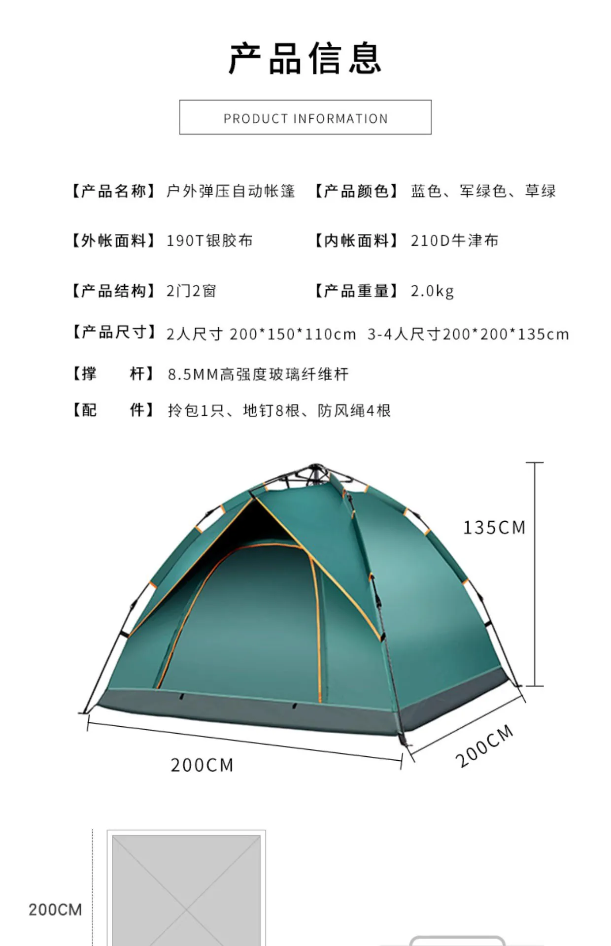 معدات التخييم المحمولة القابلة للطي في الهواء الطلق والتخييم طوال الليل ومقاومة للمطر وسميكة للشاطئ الأوتوماتيكية بالكامل #6