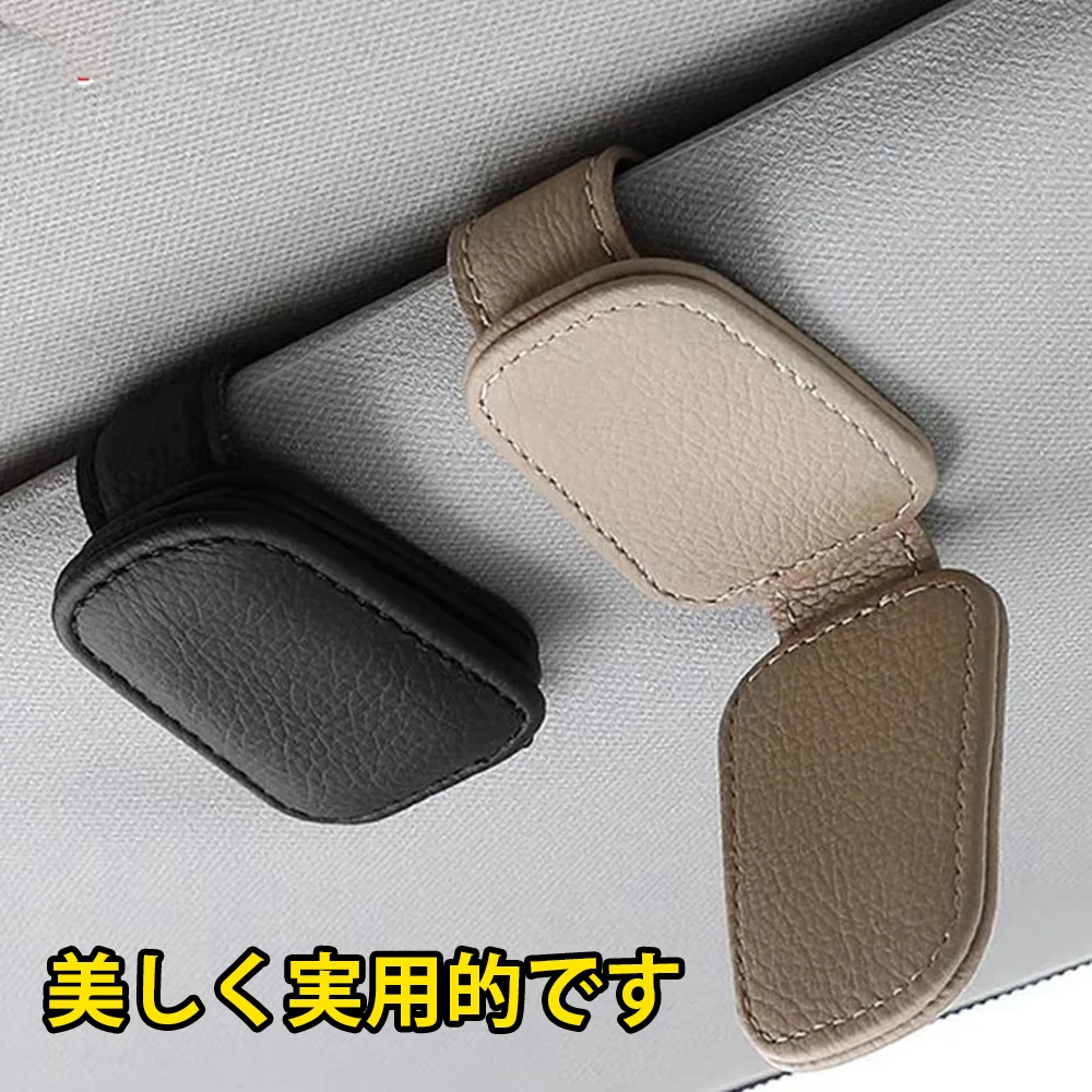 Car Sunglasses Holder Car Magnetic Leather Clip Card Ticket Holder Auto Sun Visor Glasses Box Decoration Accessories Universal