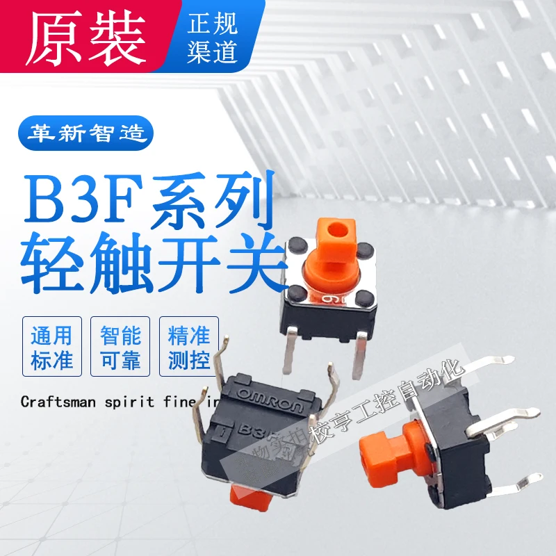 B3F-1050 1055 B3F-1052 muslimgenuine Japan Omron small touch switch button, 4-pin normalmente aperti
