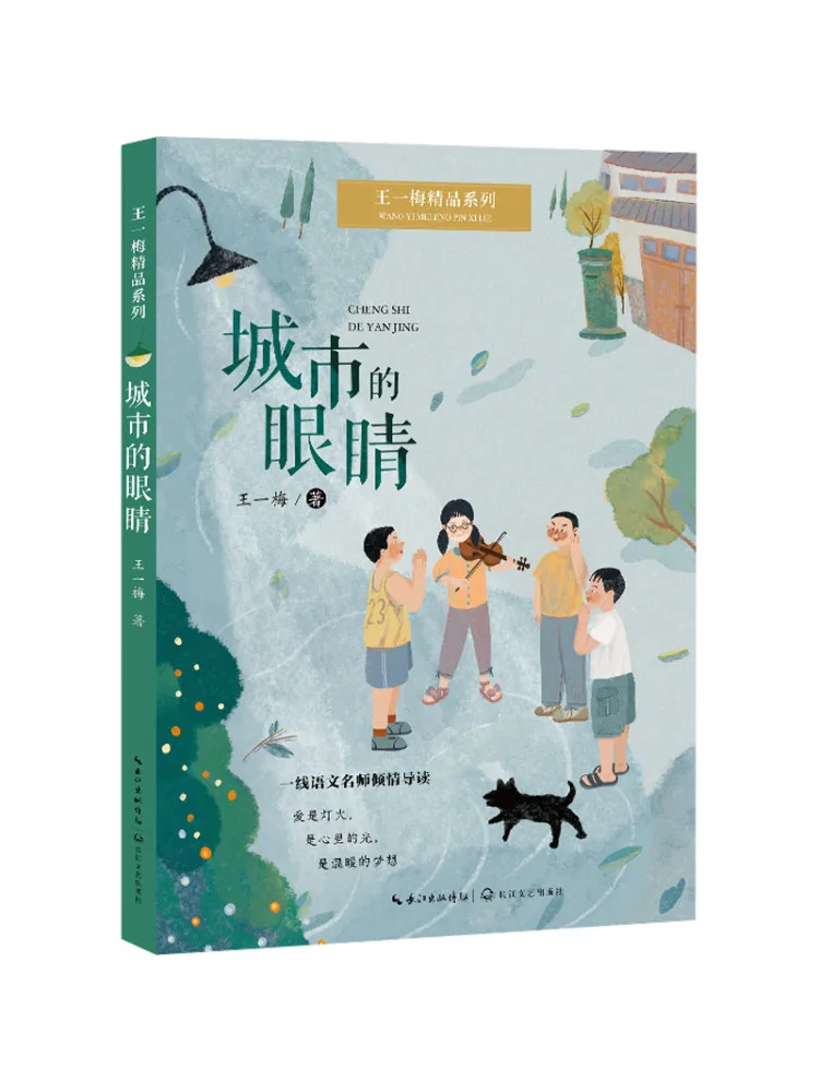 

Книга-Winshare The Eyes Of the City