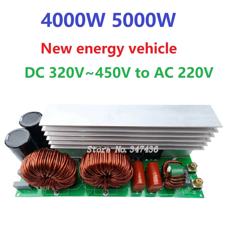 New energy vehicle DC 320V~450V to AC 220V discharge charging pure sine wave inverter rear stage board 4000W 5000W 8000w