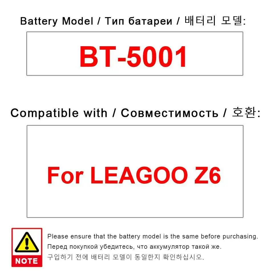 

Аккумулятор мобильного телефона 2000 мАч для Leagoo Z6 BT-5001, высокая емкость, высокая производительность