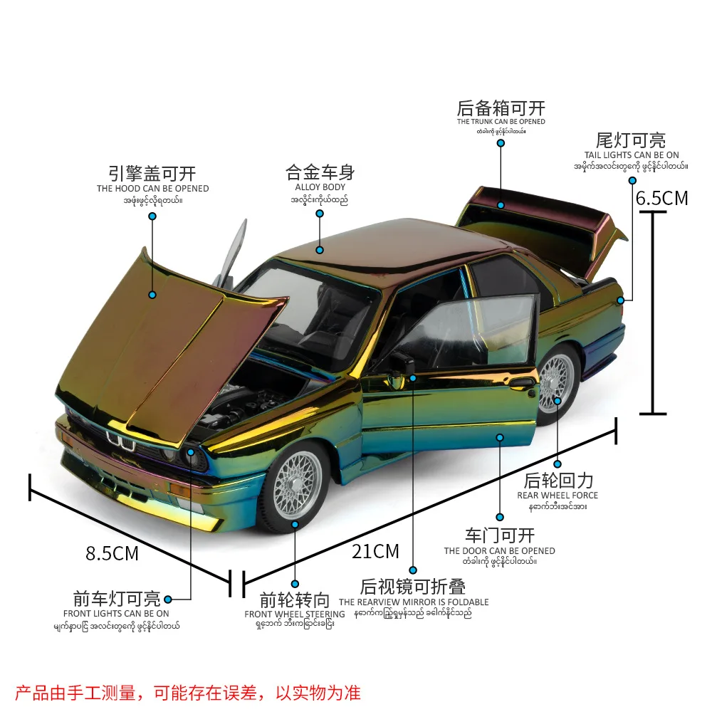 1:24 BMW M3 E30 電気メッキ合金モデル 合金車モデル サウンドとライト付き プルバック式 子供のおもちゃ コレクション 誕生日プレゼント