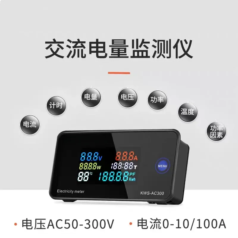 

KWS-AC300 AC Voltage Ammeter 100A Multifunctional Power Meter AC Digital Voltmeter