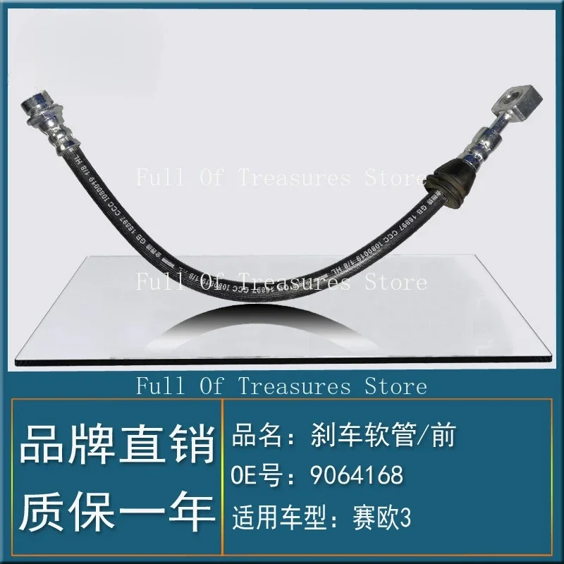 Suitable for Chevrolet 15-20 Sail 3 front left and right brake hose YouTube auto parts