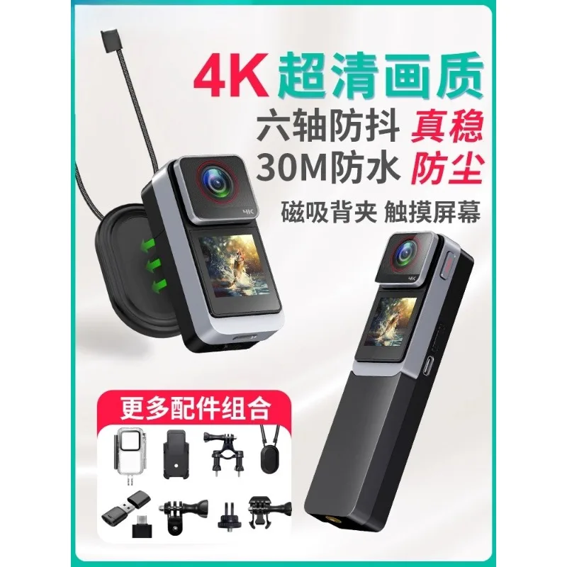 

High Definition Anti-shake Thumb Sports Camera Riding Helmet Handheld Panoramic 4K Recorder Camera Vlog