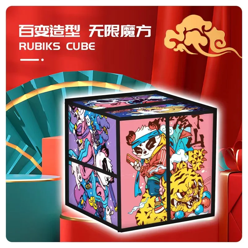 Zodiac Panda VarietyCube Three-Dimensional 3D Geometric National Fashion Children'S Puzzle Decompression Toy