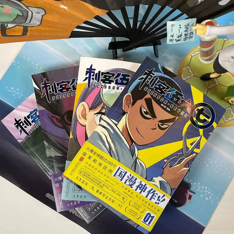 New Chinese Anime Scissor Seven Killer Seven Book Vol 1-4 Youth Teens Manga Comic Books